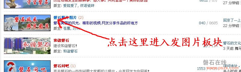 论坛发图片的方法教程（多图，超详细）