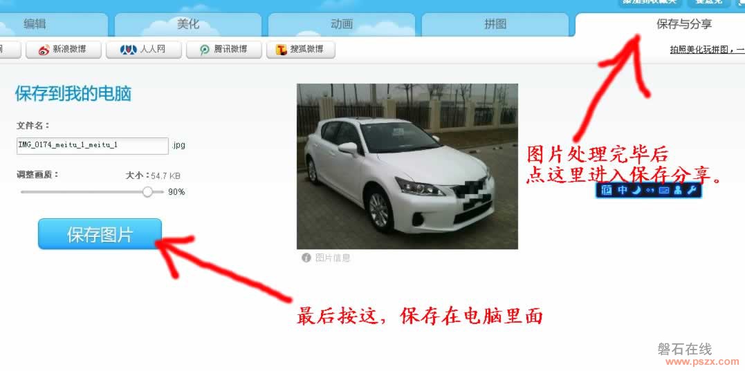 论坛发图片的方法教程（多图，超详细）