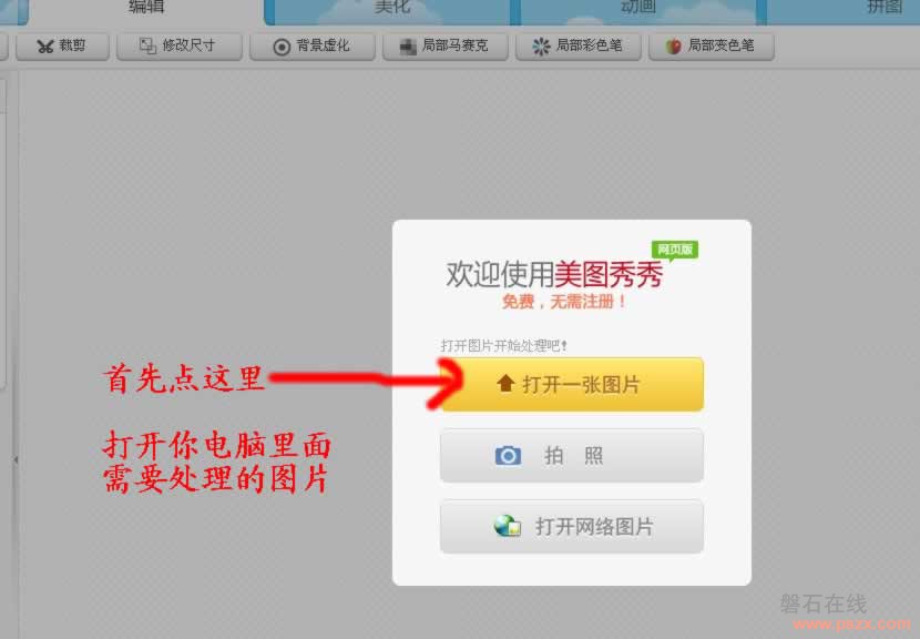 论坛发图片的方法教程（多图，超详细）