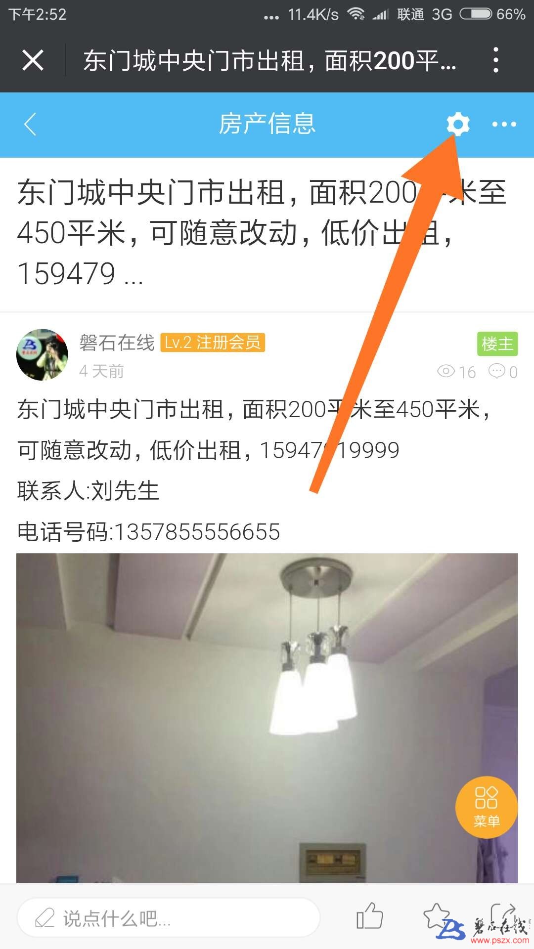 wechat_upload15235160165acf02708da75
