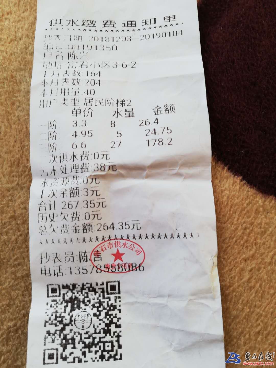 wechat_upload15465802635c2ef1276bde0
