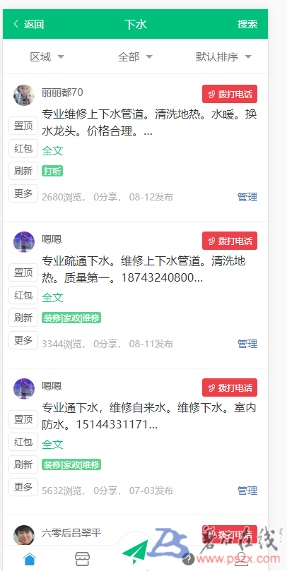 QQ截图20190906100603.png